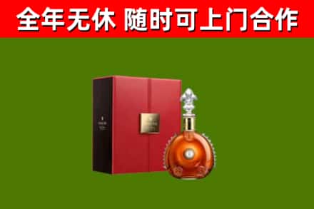 雅安市烟酒回收路易十三洋酒.jpg