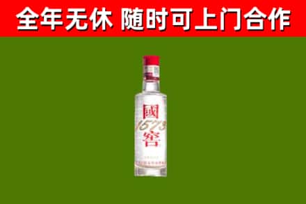 雅安市烟酒回收1573酒.jpg