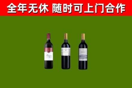 雅安市烟酒回收拉菲红酒.jpg